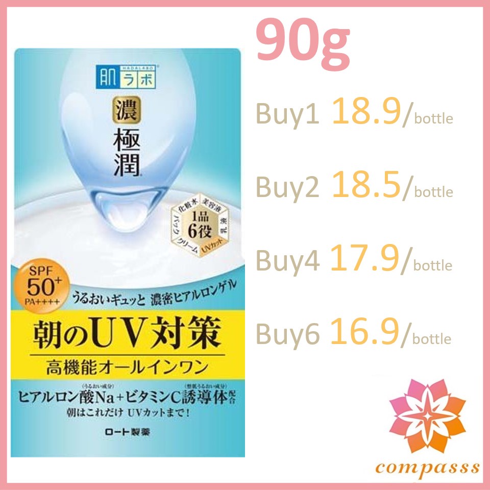 Hada labo Hydrating UV Perfect Gel Moisturizer SPF 50+ PA+ 90g (Made in Japan) Hadalabo Rohto