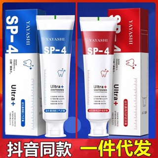 【100% Original】SP-4 Shark Probiotic Tooth Whitening Enzyme Toothpaste Authentic Fresh Oral Toothpaste