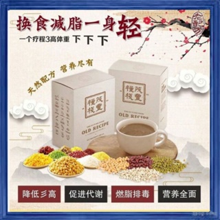 【The Future Food Old Recipe老配方】代餐换食排毒 Nutritious Meal 10sachet/box Ready Stock Food Replacement【EL Health & Beauty 】