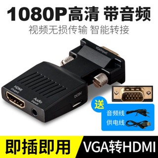 vga To hdmi Converter Desktop Laptop Interface Connection Hd Tv Projector