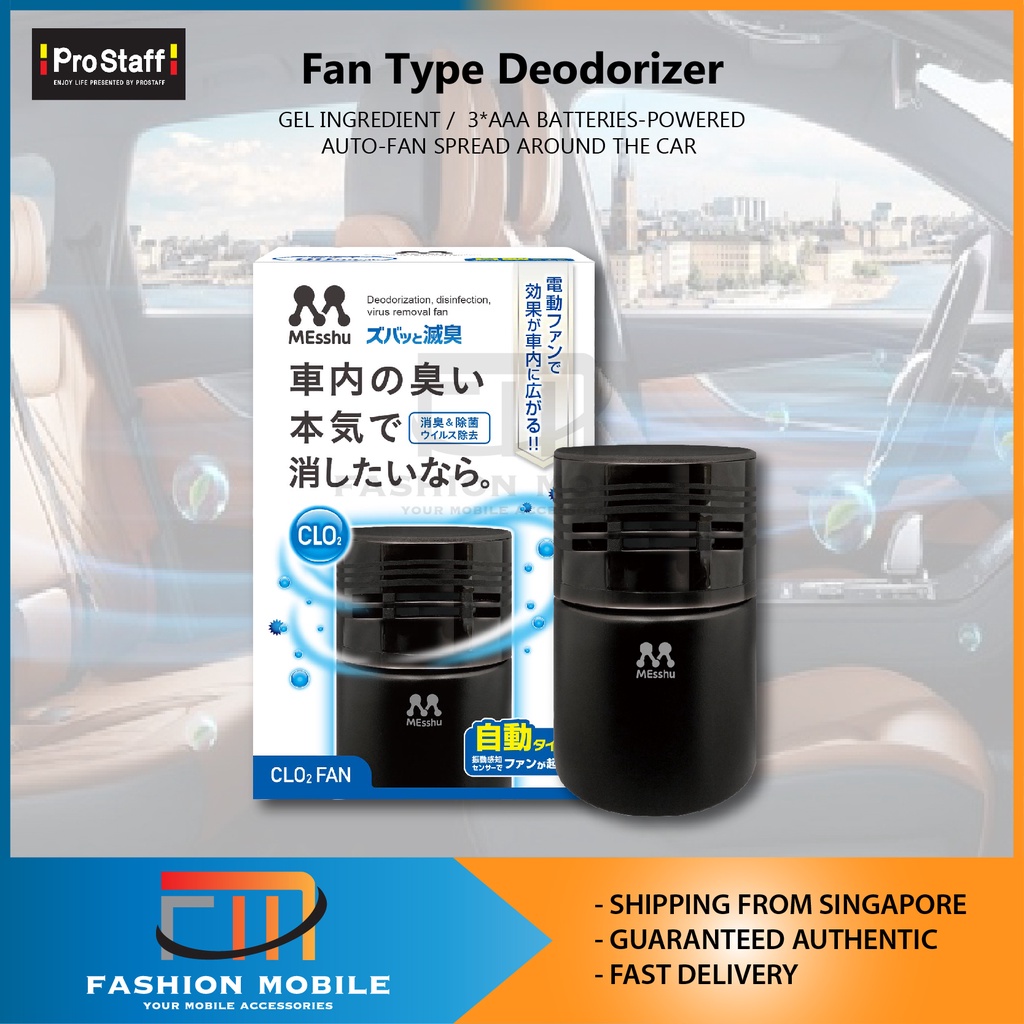 ProStaff Fan Type Deodorizer C-61 Zubatto Messhu Fan Bacteria Virus ...