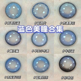 ✖♕Translucent water light sense blue coconut milk jelly color pupils annual throwing size diameter vibrating the same in