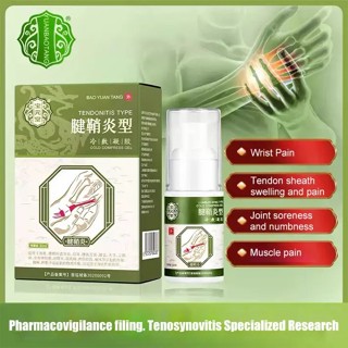 [Buy 1 Free 1]Tenosynovitis heel pain spray  joint spray