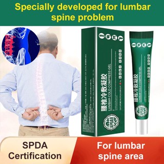 【1/2PCS】Lumbar type cold compress gel 腰椎型冷敷凝膠20g