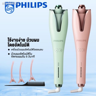 Buy Philips Hair Curler At Sale Prices Online - March 2023 | Shopee  Singapore