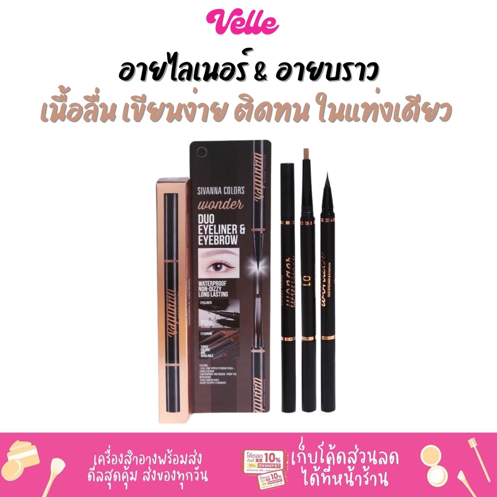 Sivanna Duo Eyeliner & Eyebrow (HF9038) | Shopee Singapore