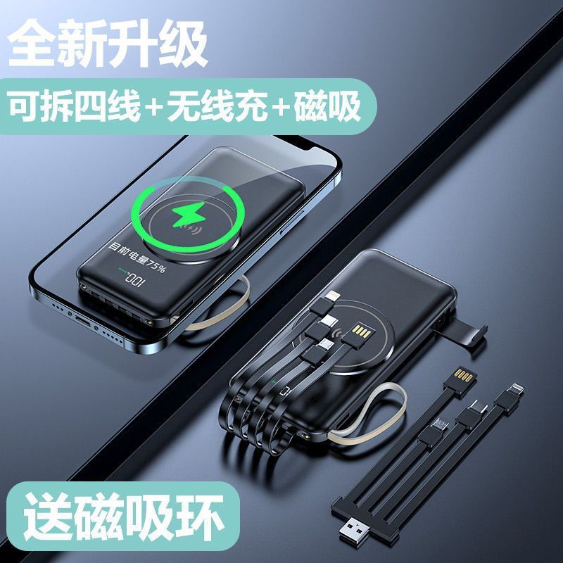 Magnetic Suction Wireless Charging Treasure 30000 Ma Quick Charge