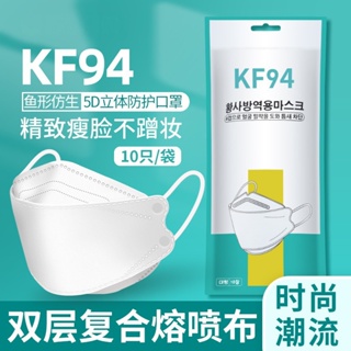 [KOREA]4plymask 50pcs 3D Mask (Black/White/Navy/Grey/pink Color)  approved kF-94 designed for adult Fish Mask