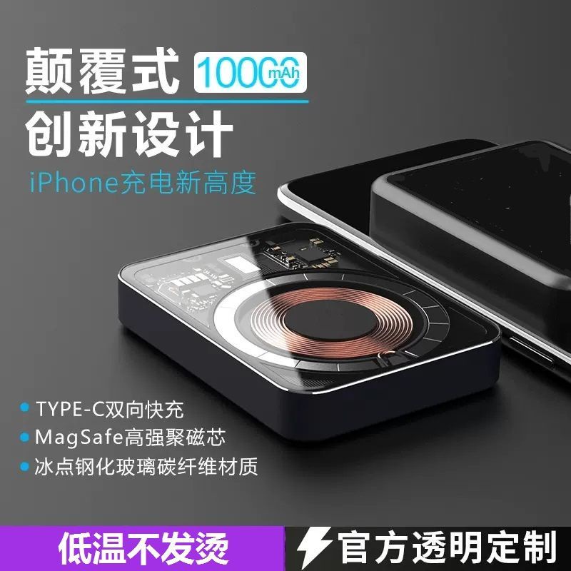 Transparent Magnetic Power Bank Is Suitable For Apple 14/13 Wireless