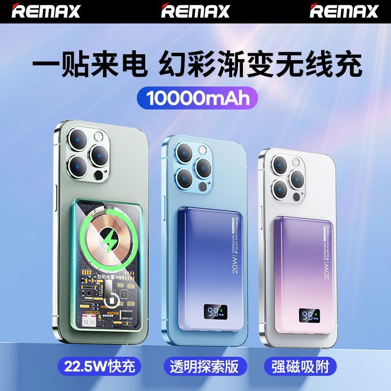 Remax Magnetic Suction Wireless Power Bank Magsafa Transparent 22.5W