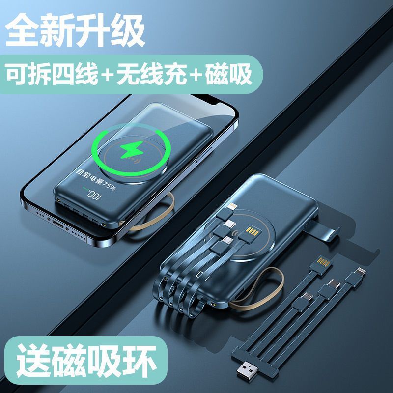 Magnetic Suction Wireless Charging Treasure 30000 Ma Quick Charge