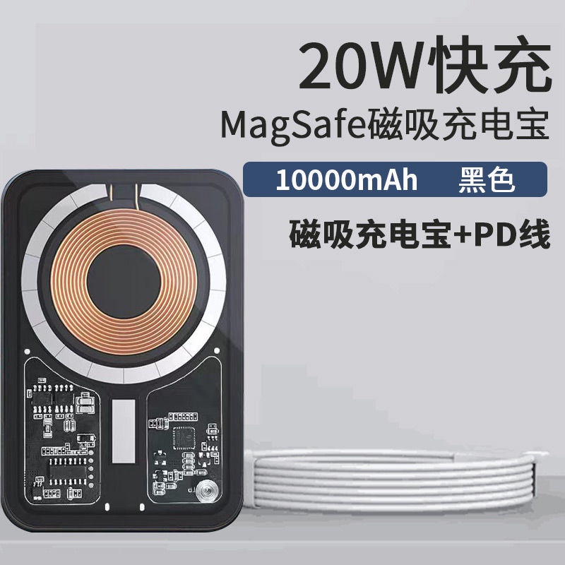 Transparent Magnetic Power Bank Is Suitable For Apple 14/13 Wireless