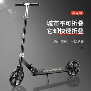 【In stock】Children's Scooter Adult Two Wheeled Foldable City School Scooter 12 One Legged Scooter S9X9