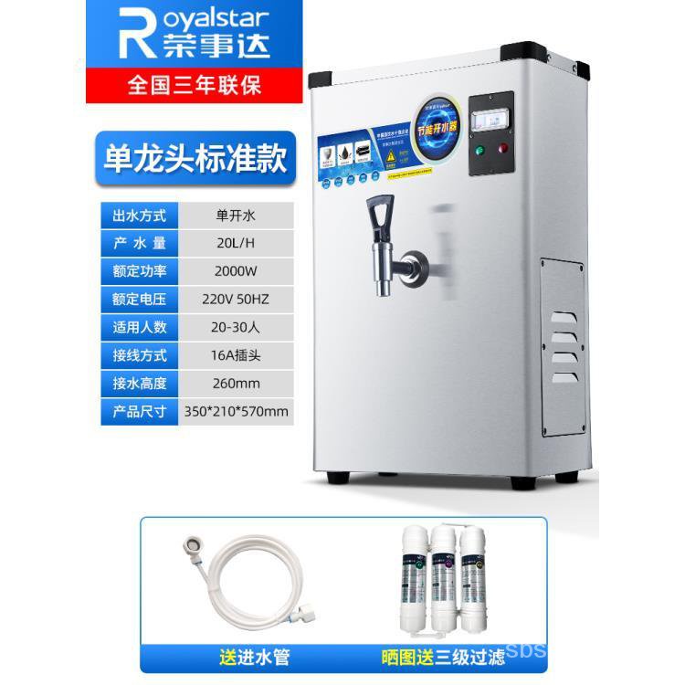 YQ58 Royalstar Electric Water Boiler Commercial Water Heater Automatic  Boiling Water Drinking Water Boiler Large Capacit | Shopee Singapore