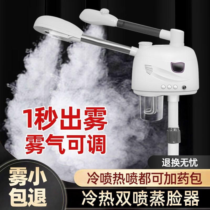 Facial Steamer, Professional Face Steamer for Facial, Esthetician Steamer for Face Spa and Salon Beauty, Hot Ionic Mist Face Steamer for Facial Deep Cleaning Skin Care Equipment