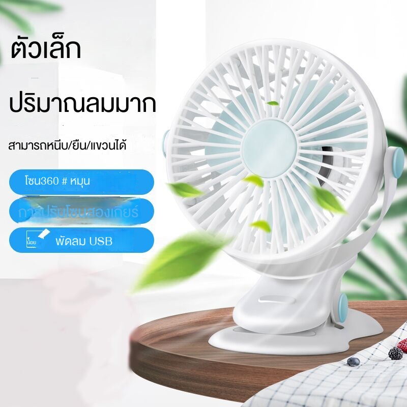 Small Small Fan Small Table Fan Silent Bedside USB Power Supply Dormitory  Office Electric Fan Charging Treasure Can Hang Wall | Shopee Singapore