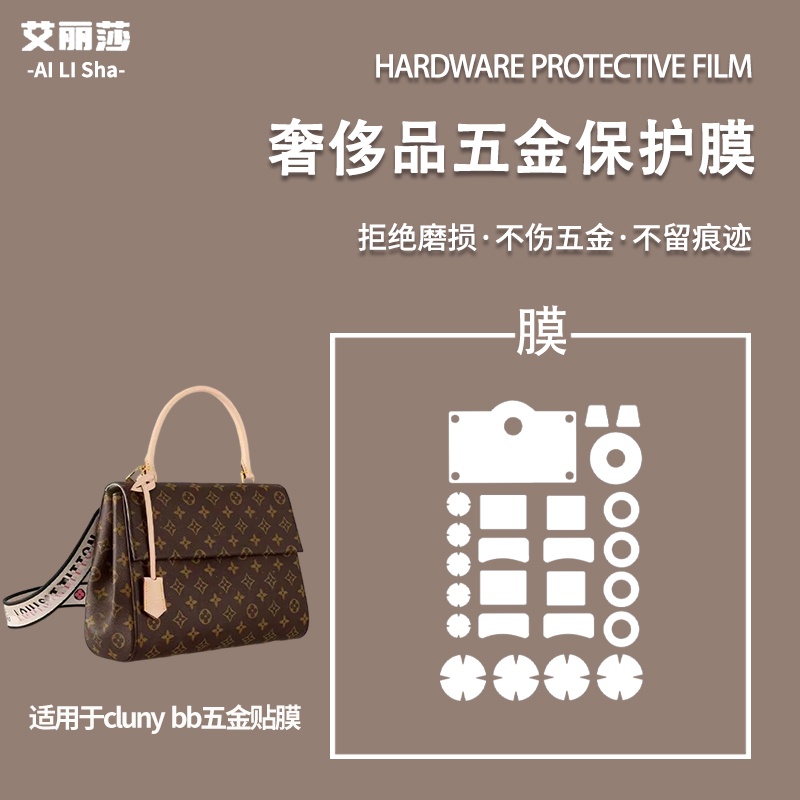 New Product [Ultra-Low Price] Bag Hardware Film Nano Antioxidant  Anti-Scratch.Microcrystalline Nano Film Suitable for LV cluny cluny BB Bag  Hardware Film Metal Anti-Wear Protective Film