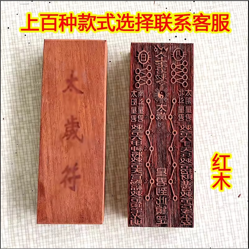 Lệnh Bài Phù Thái Tuế, đồ đạo giáo bày phong thủy