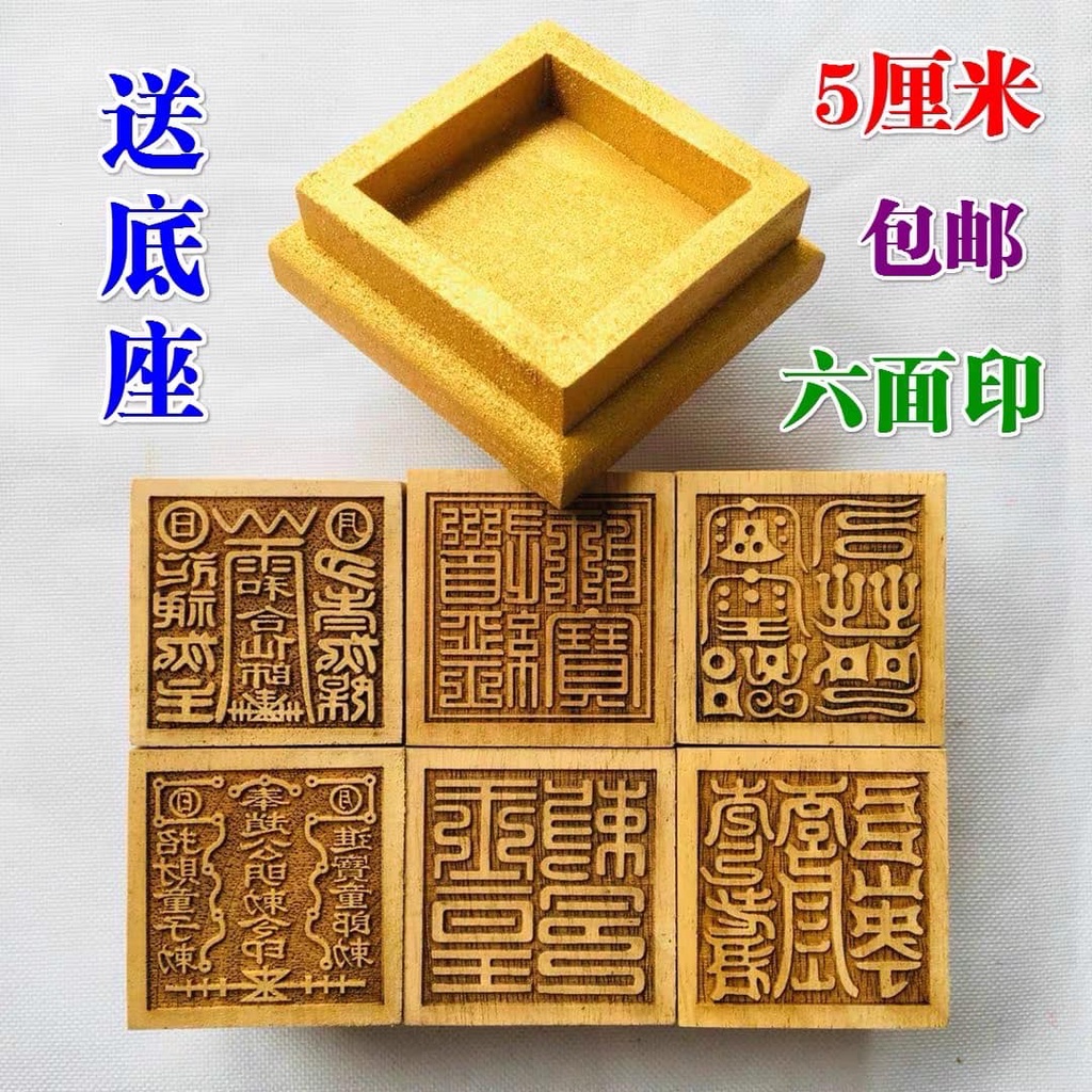 Ấn Lục Diện ( 6 mặt ) - Gỗ Đào