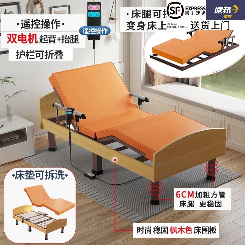 Elderly Electric Nursing Bed Folding Bed Auxiliary Stand-up Device plus Hard Bedroom Mattress Double Motor Lying Turn-over Wake-up Device