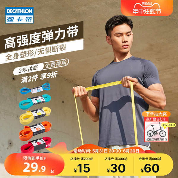 Pull rope decathlon sale