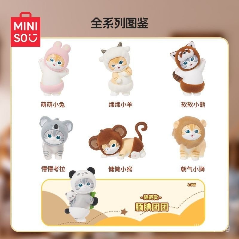 Buy miniso mofusand At Sale Prices Online - October 2025