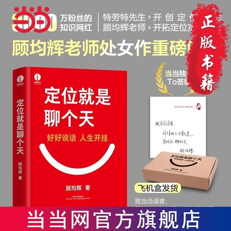 Buy 顾均辉Products At Sale Prices Online - August 2025