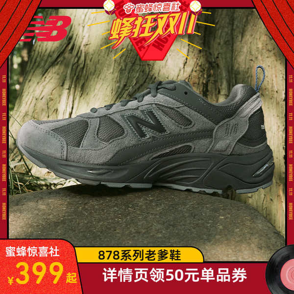 Buy New Balance 878 At Sale Prices Online December 2024 Shopee Singapore