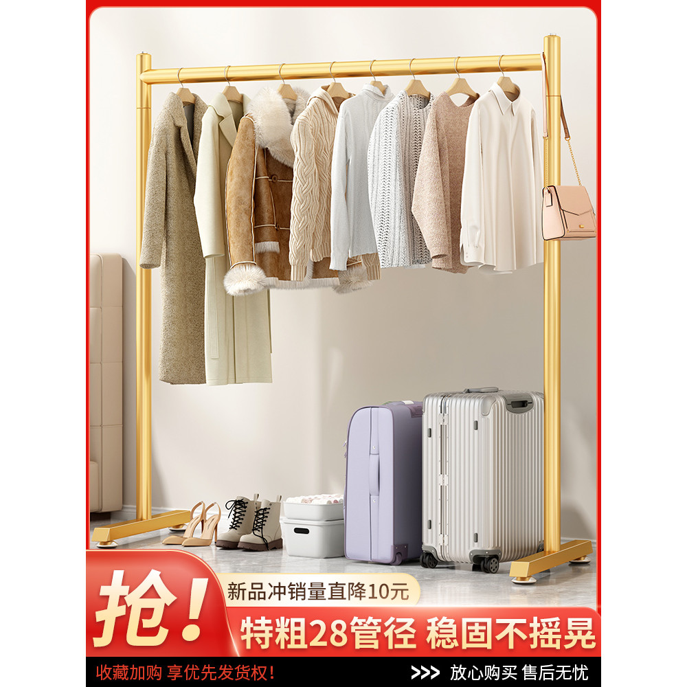 [48H Shipping] Simple Clothes Drying Rack Floor-standing Bedroom Clothes Hanger Balcony Clothes Drying Rack Indoor Household Clothes Drying Rod Rack Cool Clothes Rack
