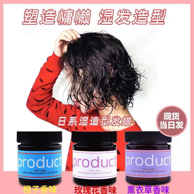 Sản phẩm Nhật Bản Sáp HR Sáp tóc nguyên chất từ thực vật cho phụ nữ tạo độ phồng và tạo kiểu, đất sé