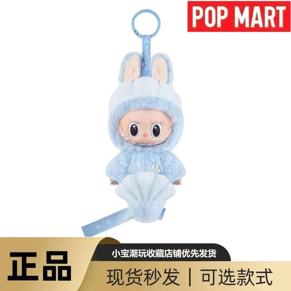 Buy POP MART Labubu hide and seek serie vinyl plush doll