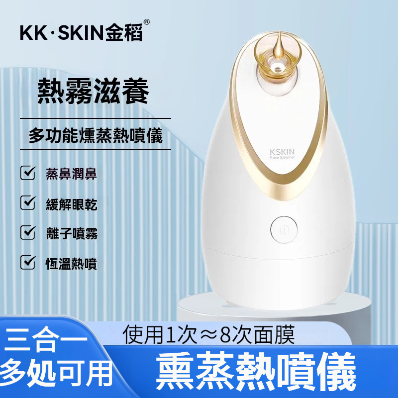 Taiwan Dedicated 110V Face Steamer Face Steamer Nasal Steamer Face Steamer Skin Beauty Device Face Steamer Moisturizing Smoked Nasal Steamer Face Steamer Multi @