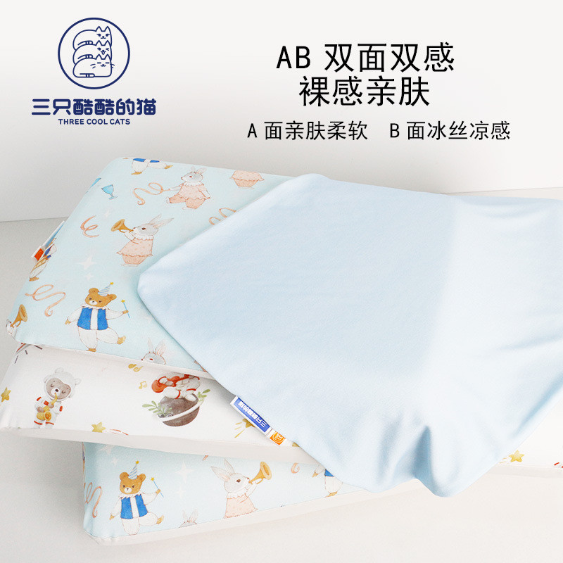 Double-Sided Pillowcase, AB Sided Ice Silk Cool Pillowcase, Bamboo Fiber Knitted Pillowcase, Childre