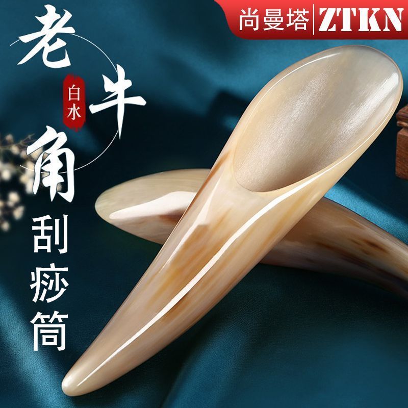 纯天然牛角刮痧筒全身通用牛角肩颈刮痧经络器刮痧板刮痧神器全身20260612 Pure natural ox horn gua sha tool for whole body use, ox horn shoulder and neck gua sha meridian device, gua sha board, gua sha magic tool for whole body 20260612