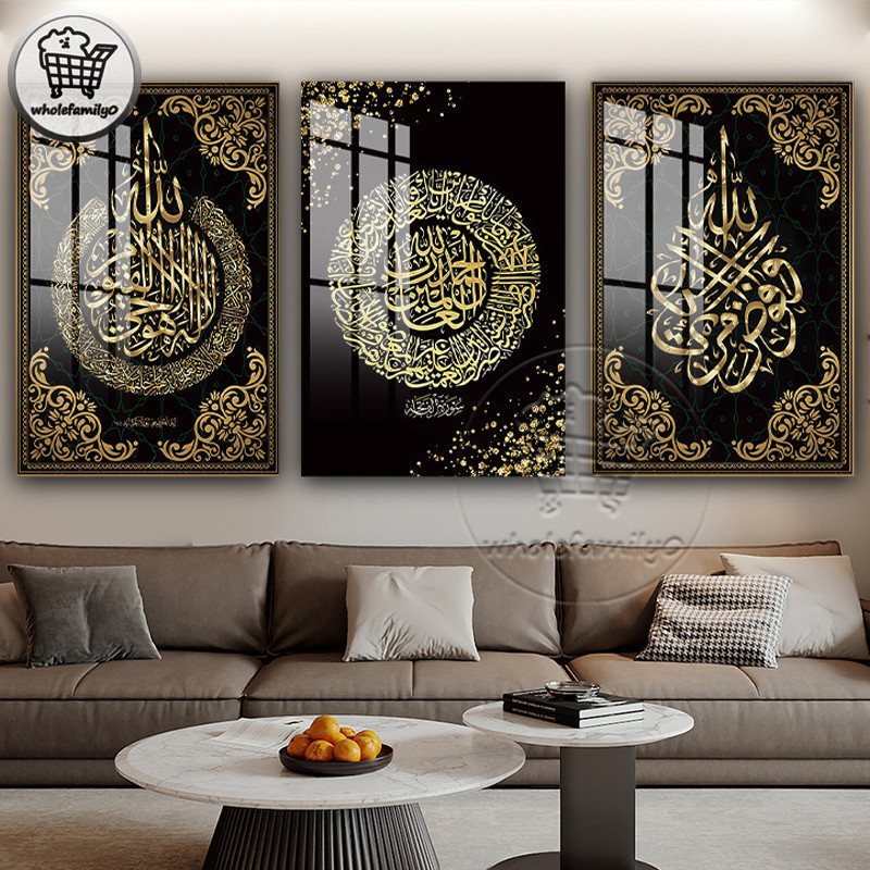 3pcs Islamic Calligraphy Wall Art Aesthetic Arabic Quran Painting for Muslim Home Decor Living Room