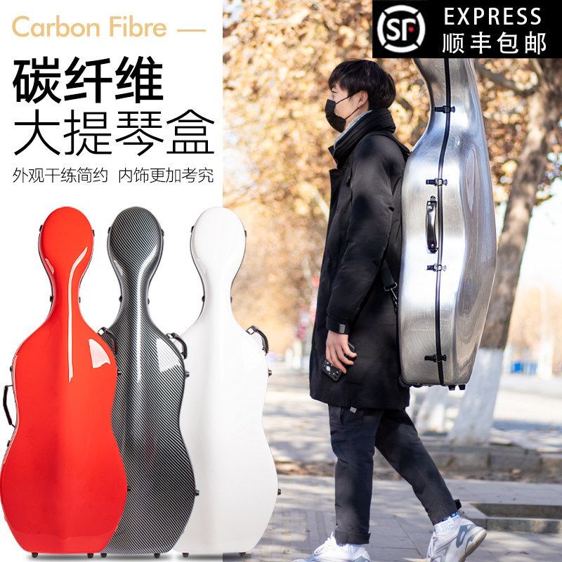 [Genuine] Cello Case Carbon Fiber Ultra-Light Cello Case SF Free Shipping Check-In Case Cello Bag