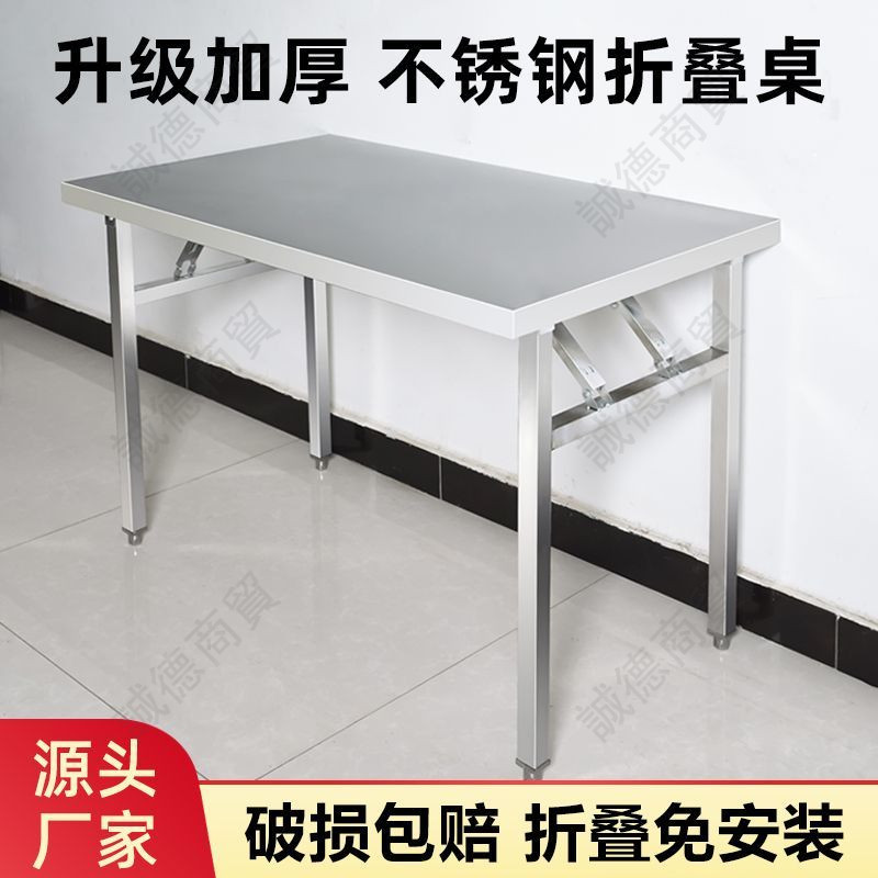 ❤️‍Discount Sale❤️‍ Thick Stainless Steel Foldable Table Workbench Outdoor Long Table Foldable Barbecue Table Commercial Stall Portable