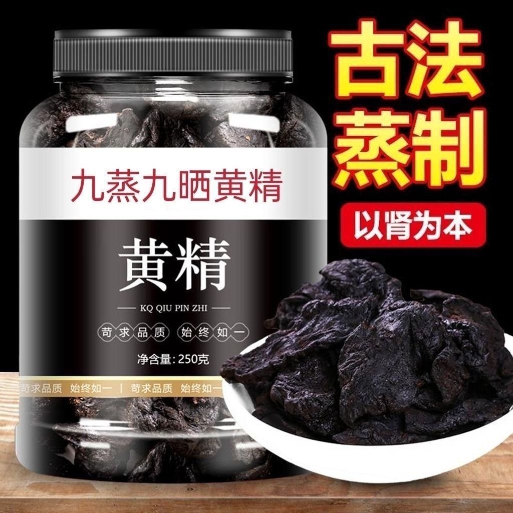 250g Canned Huang Jing Polygonatum Wild & Ready-to-Eat | TCM Wellness Herb 罐装黄精 野生黄精 即食黄精 健脾益肾 中药材