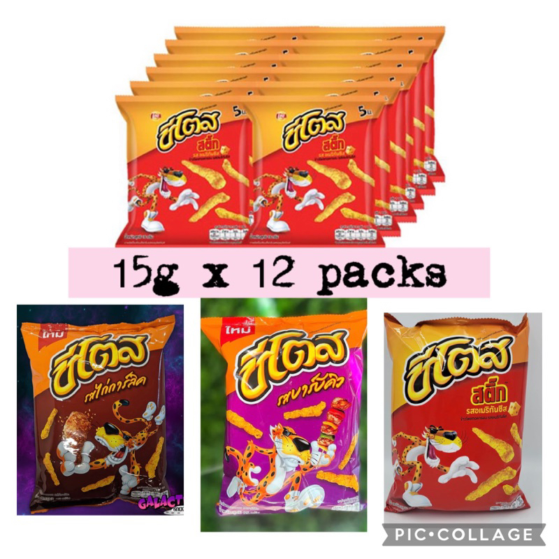 [15g x 12 pkts] Thailand Halal*( Only American Cheese) Cheetos flavors