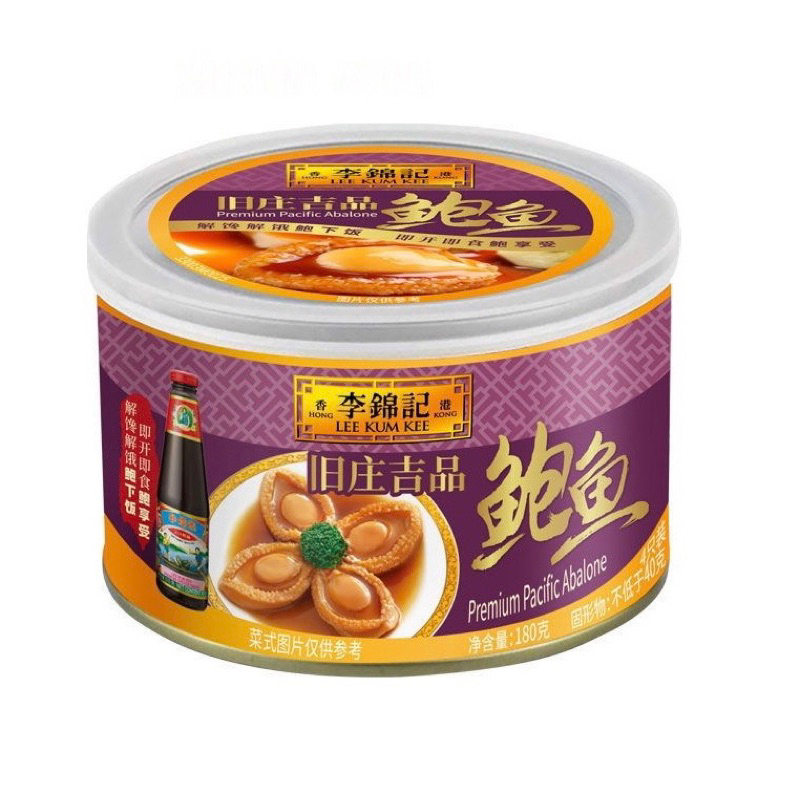 Lee Kum Kee Abalone in Premium Brand Oyster Sauce Shopee Singapore