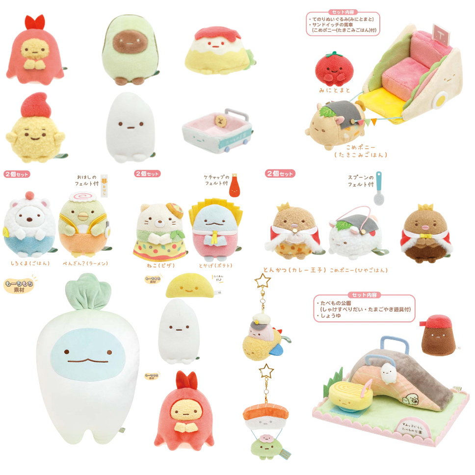 San-X Sumikko Gurashi Mini Coffres De Rangement - Organisateur Bureau Mignon