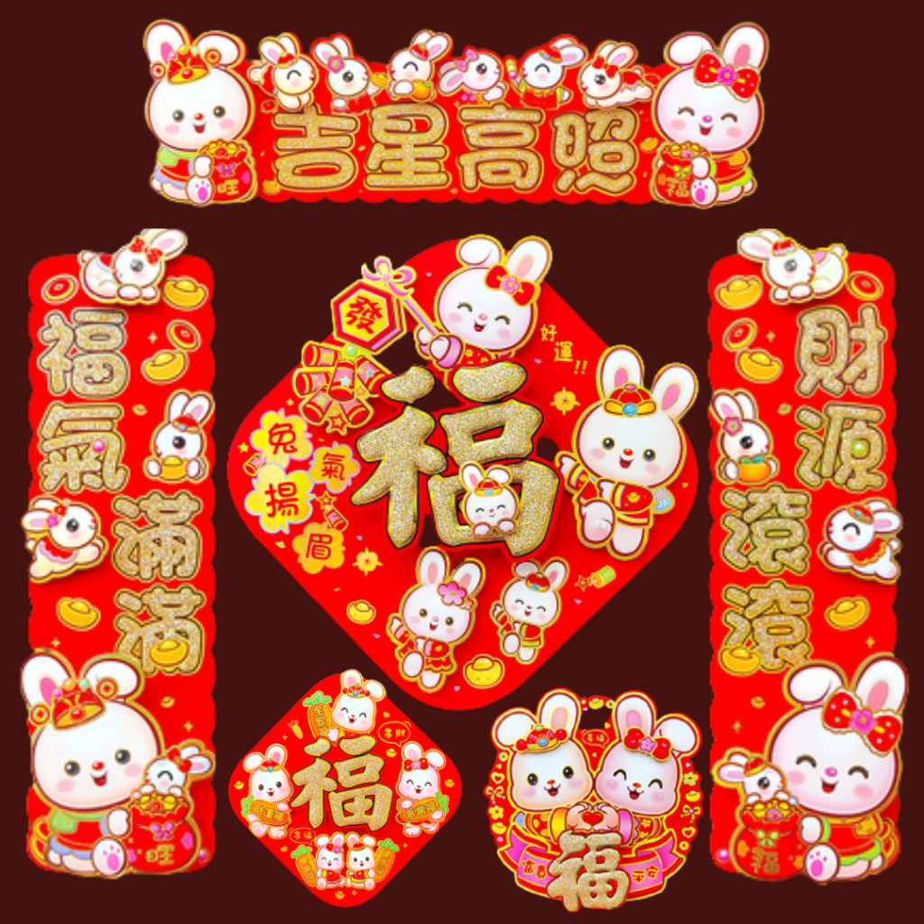 [SG Seller] 2023 Year Of The Rabbit 3D Wall Decor Chinese New Year