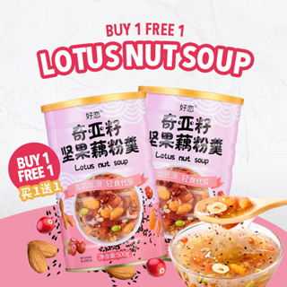 (NEW LAUNCH) BUY 1 FREE 1 Lotus Nut Soup with Chia Seeds 500g