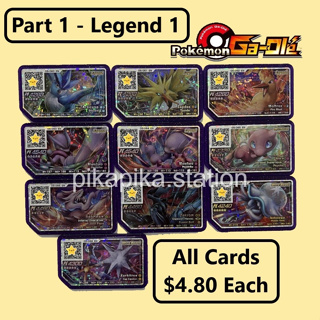 Pokemon Gaole 🔥Legend 1🔥 5 Star Disks Chips Cards Part 5 4 3 2 1 Singapore Malaysia Scannable 宝可梦加傲乐第五四三二一弹