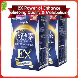 【Second bottle half price】Simply Night Enzyme Ex Plus Doubles Sleep Quality n Boosts Metabolism / Says Goodbye to Weakness