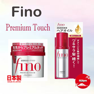 SHISEIDO Fino PREMIUM TOUCH PENETRATING ESSENCE HAIR MASK - Japan Version
