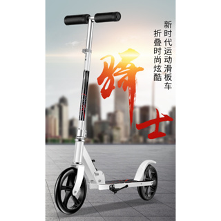 🇸🇬SG INSTOCK🇸🇬 Free Shipping Foldable Kick Scooter Adult or kids foldable 8inch light weight non e-scooter electric
