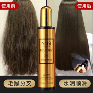 ☄▦[Fragrant Artifact] N19 Hair Disposal Care Smooth Nutritious Water Spray Essential Oil