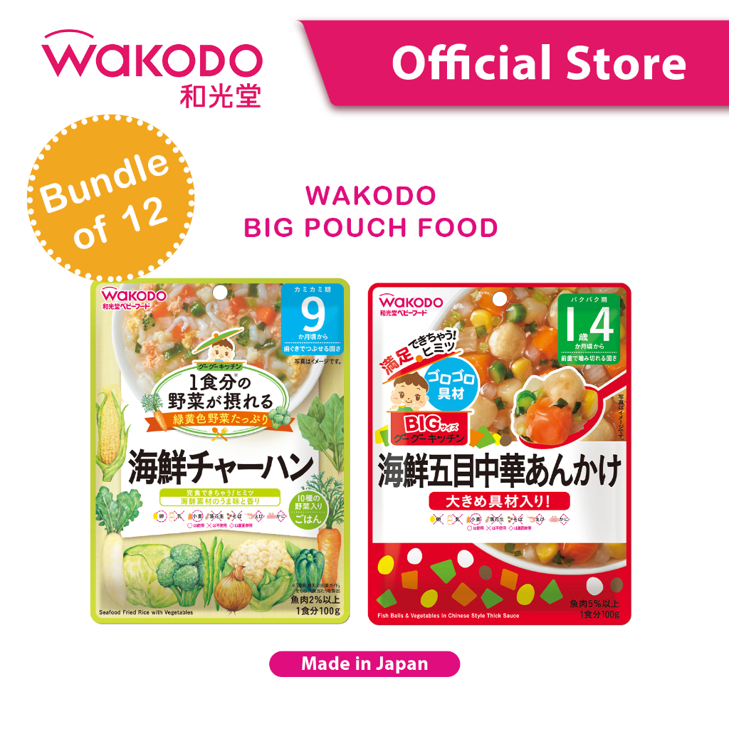 Bundle of 12] WAKODO Veg Pouch Food (9&12 months) | Shopee Singapore