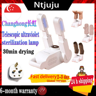 【SGStock】ChangHong Folding Shoes Dryer Shoe Dryer Fast Heater Portable Electric Drying Shoe Deodorization 烘幹機
